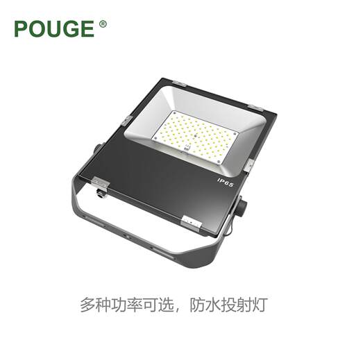 普炬照明可调角度高亮防水投光灯