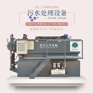 平流溶气气浮机污水处理设备养殖场水处理装置屠宰厂电解气浮机器