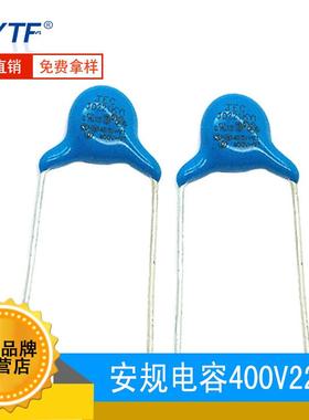 安规Y1电容400V221KP10mm高压瓷片221K/400V高频电源陶瓷电容