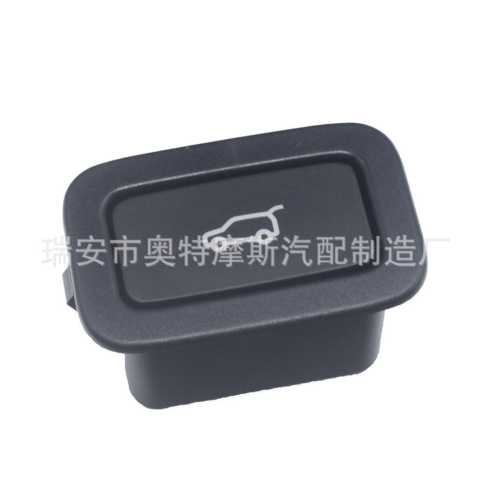 适用于路虎尾门开关后备箱按键开关行李箱开关LR040338