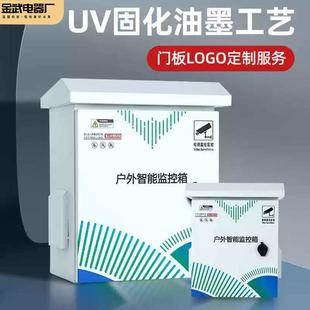 防雨视频监控箱安防成套设备箱抱杆电信网络配电箱室外防雷弱电箱