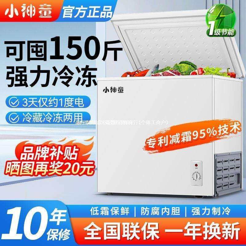 小神童小冰柜家用全冷藏冷冻两用冷柜大容量保鲜小型迷你省电冰箱