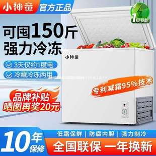 小神童小冰柜家用全冷藏冷冻两用冷柜大容量保鲜小型迷你省电冰箱
