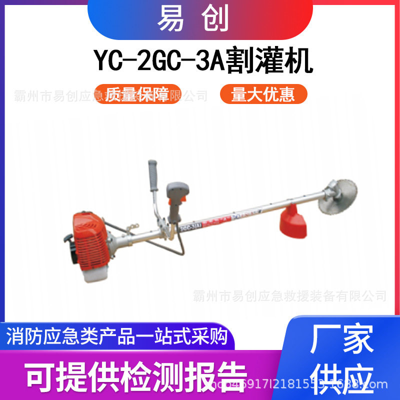 农业工具打草机二冲程汽油机YC-2GC-3A割灌机便携侧挂式清理机