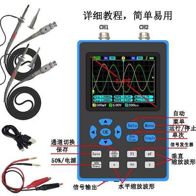 DSO2512G双通道手持小型迷你便携数字示波器120M带宽500M采样汽修