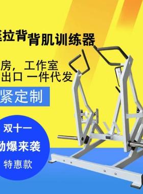 划艇拉背背肌训练器商用力量器械划船拉背训练低拉背训练器