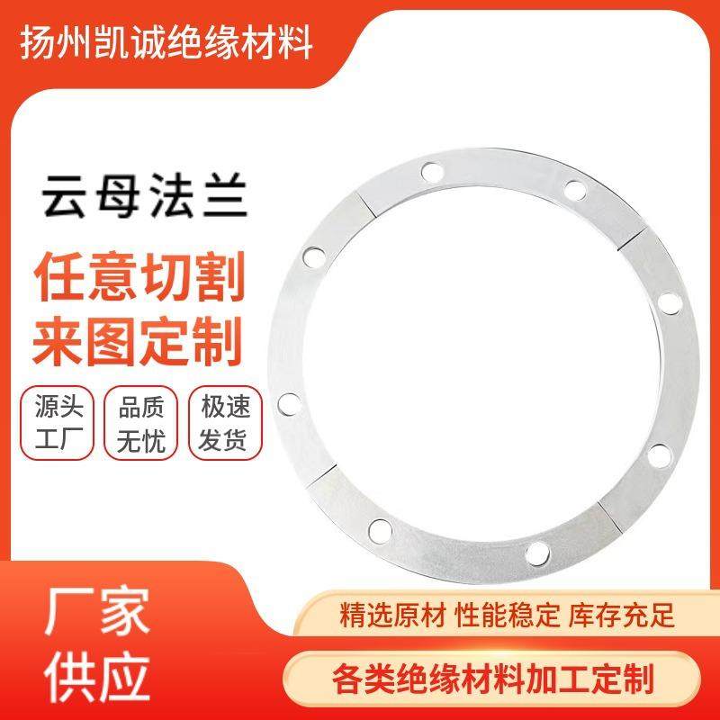 云母板绝缘板云母法兰绝缘法兰质优价廉,鲜花速递/花卉仿真/绿植园艺,割草机/草坪机,淘宝优惠券,粉丝福利购,淘宝优惠卷