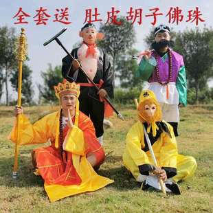 西游记服装道具全套唐僧孙悟空猪八戒沙僧年会舞台表演演出服装