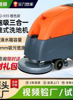 洗地机现货大型工业商用地面清洁机手推式地库车间洗地车
