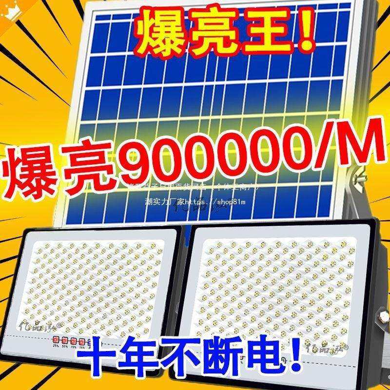 一拖二太阳能照明灯天黑自动亮户外防水庭院灯大功率路灯