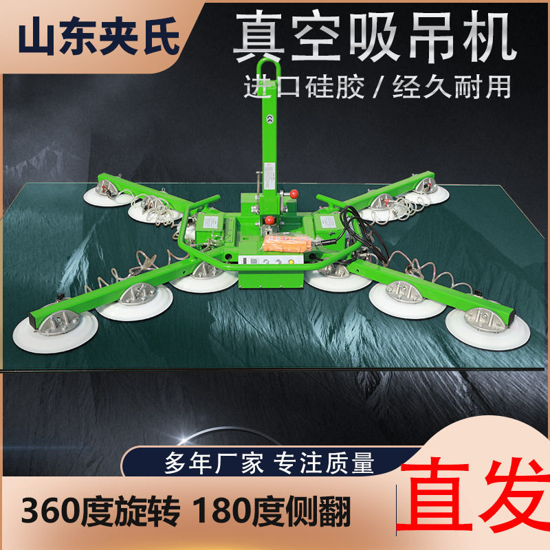 小型电动吸盘器翻转智能真空吸吊1吨玻璃幕墙吸吊机起重吊装