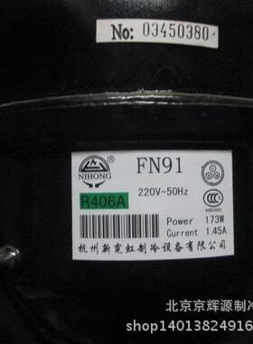 霓虹冰箱压缩机冰箱压缩机制冷压缩机FN91压缩机