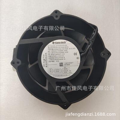 泛仕达直流风机电动机散热风扇AF167D3-075-00048V4.1A147W