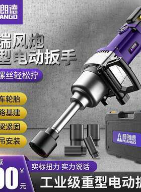 电动扳手220V插电大功率冲击扳手大扭力套筒重型工业风炮电动工具