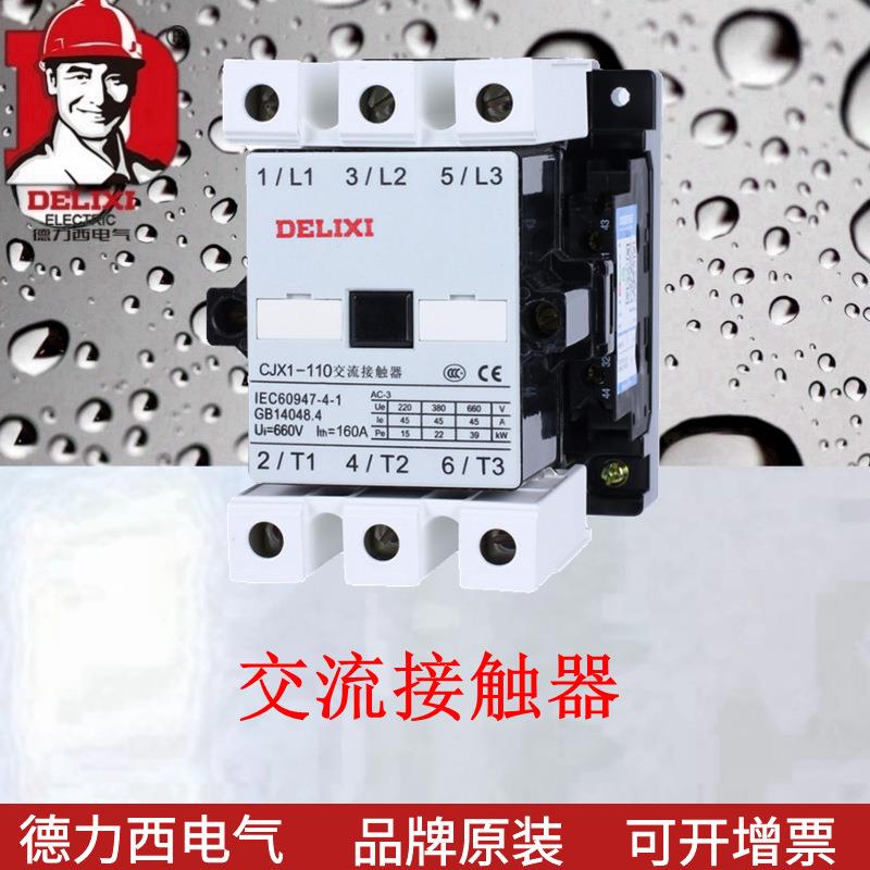 接触器CJX1交流接触器CJX1-110/2250Hz220V110A接触器