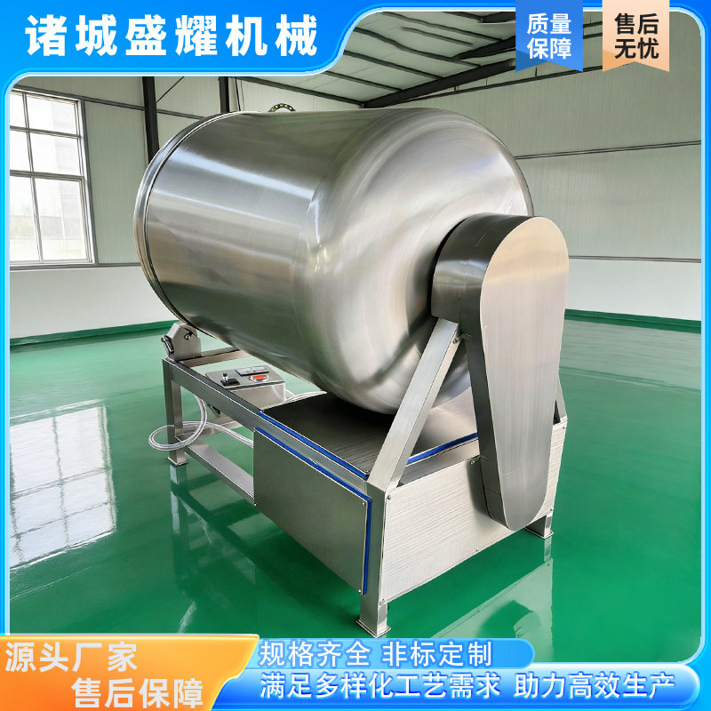 盛耀商用真空腌制滚揉机入味