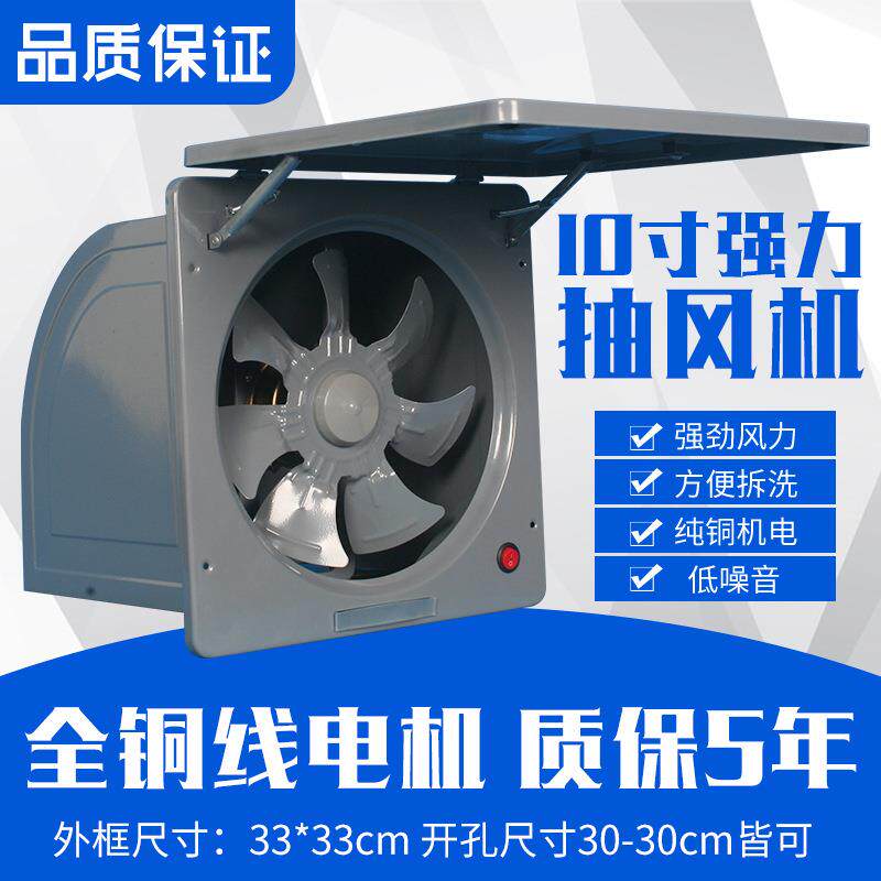 10寸大功率家用换气扇厨房抽油烟排气扇抽风机老式窗式排风扇