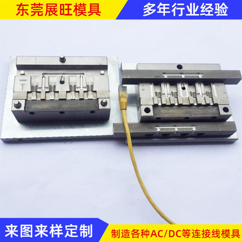 来图来样开发各种注塑模具网络8P8C模具模具注塑