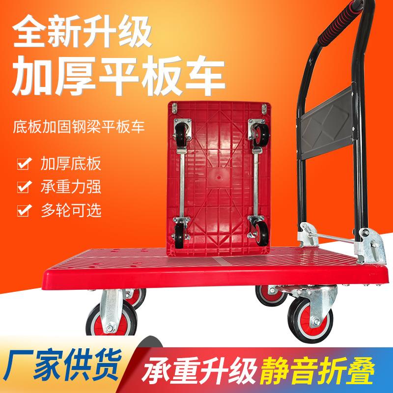工厂折叠静音手推车物流快递超市拉货平板车搬运小拖车工具车