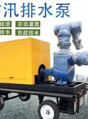 移动防汛泵车多功能柴油应急防汛泵车1000立方市政排水泵车