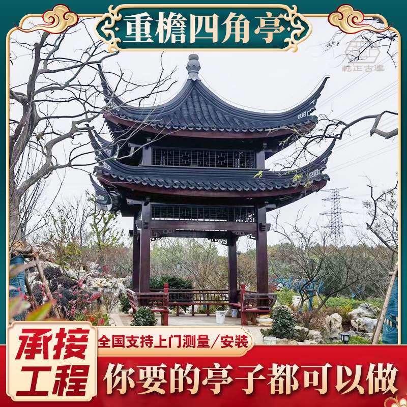 乾正古建 园林景观中式四角凉亭 木结构原木纹理 庭院古建四角亭