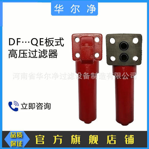 贺德克板式高压管路过滤器