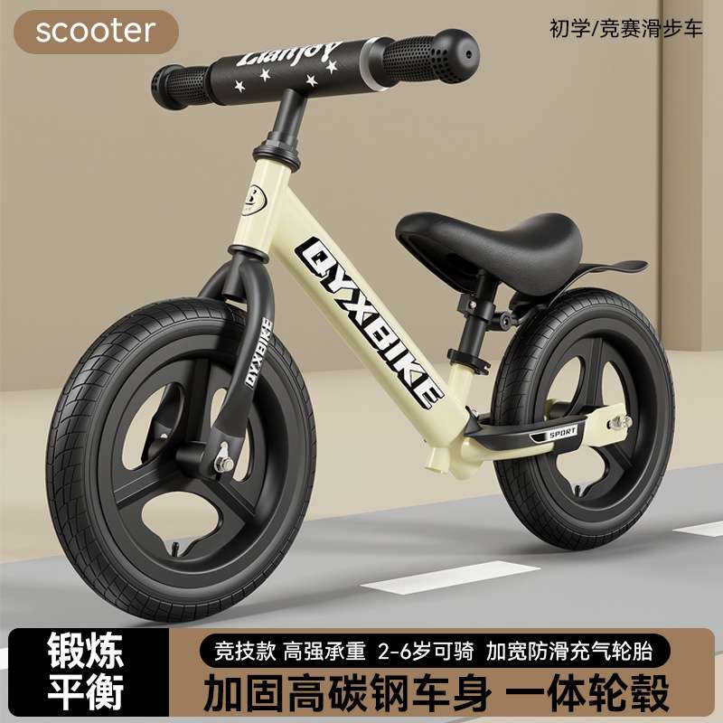 儿童平衡车无脚踏2--5岁自行车溜溜车宝宝滑行车童车玩具车学步车