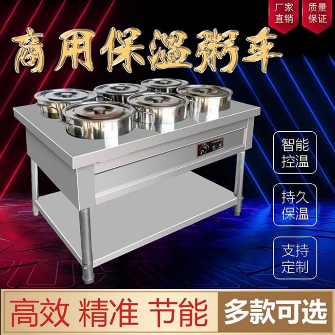晟朗粥保温台商用保温售粥车流动摆摊快餐保温车售饭台不锈钢粥车