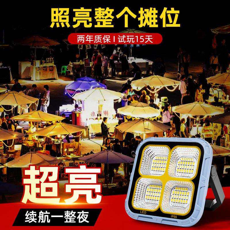 天火补光灯充电照明灯摆摊灯夜市地摊灯led灯户外神器露营灯亭电