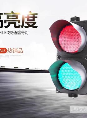 200mm小功率交通信号红绿2灯电压12-24VDC或240VAC