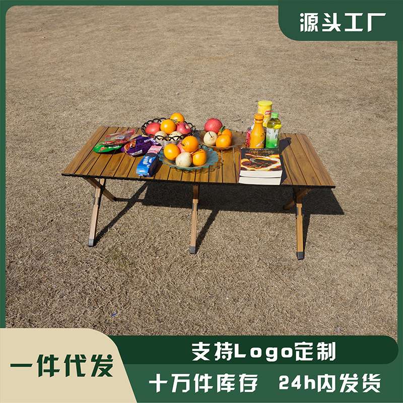 户外折叠桌蛋卷桌便携式超轻露营桌子野营桌椅野炊木纹野餐桌收纳