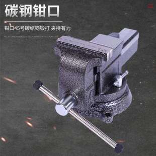 多功能家用碳结钢重型台虎钳台钳小型平口钳子桌虎钳工作台工业级