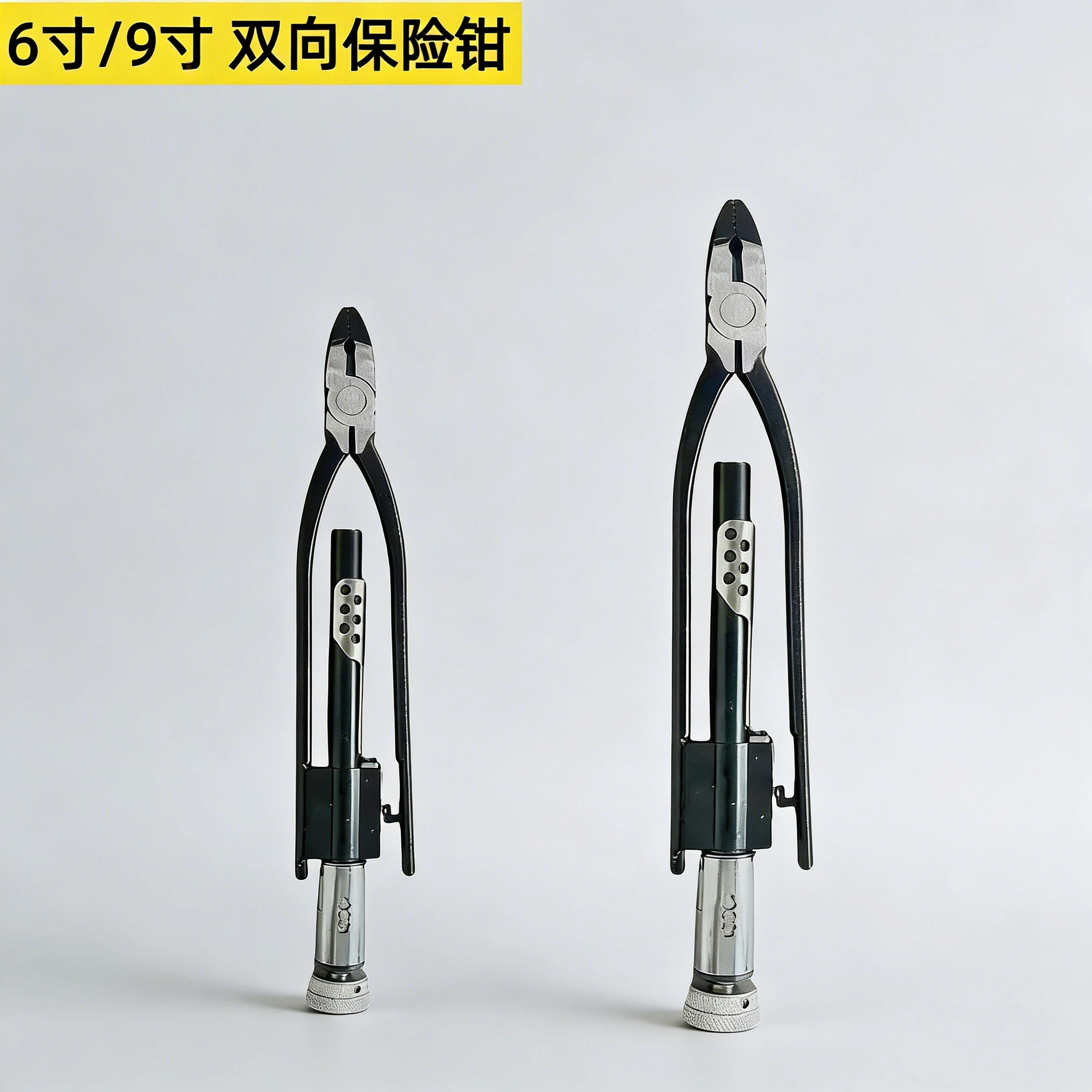 6寸9寸双向保险丝钳铰线钳紧线钳保险丝紧线钳扭线钳铰丝钳
