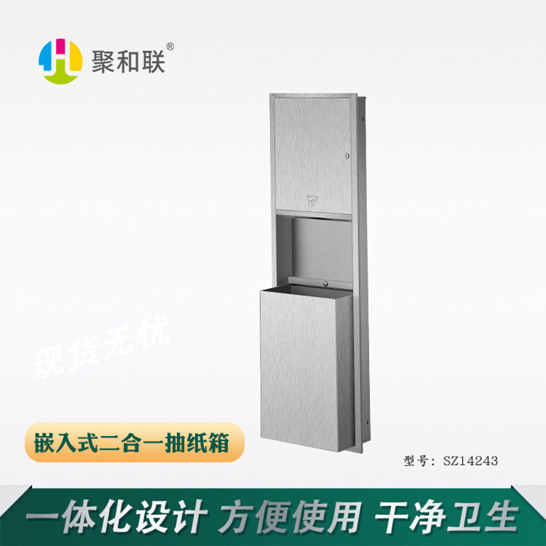 外贸 二合一擦手纸箱 嵌入式纸巾架 不锈钢抽纸盒带垃圾桶