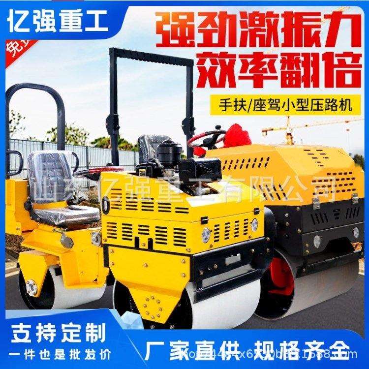 小型压路机1吨3吨震动单双钢轮柴油草坪微型振动手扶座驾式压实机