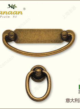 Canaan迦南原装意大利进口欧式古典抽屉柜门拉手06309型号