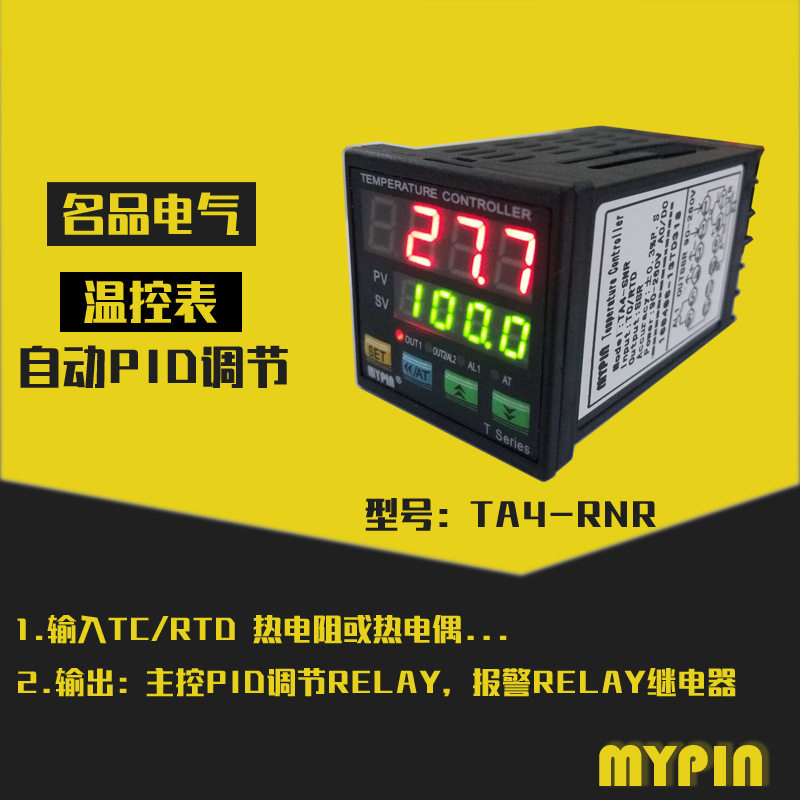 爆款厂家批发温控仪表TA温度控制器智能温度表数显温控器