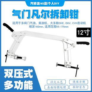 12寸免拆双头下压凡尔钳气门弹簧压缩器弹簧拉出拔出拆装油封工具