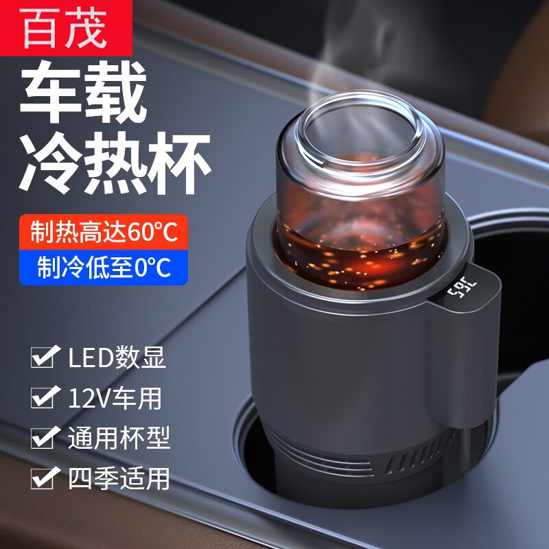 车载冷热杯便携式快速制冷杯智能车用电热杯带温度显示汽车加热杯