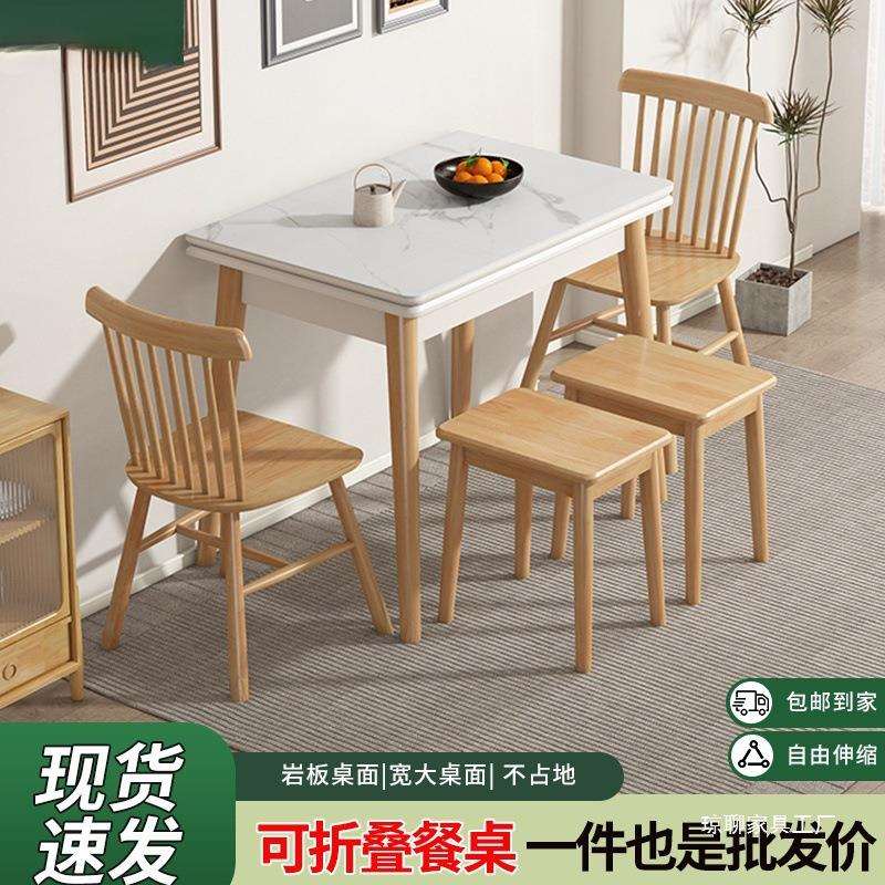 折叠餐桌小户型家用现代简约可伸缩长方形实木餐桌椅组合桌子供应