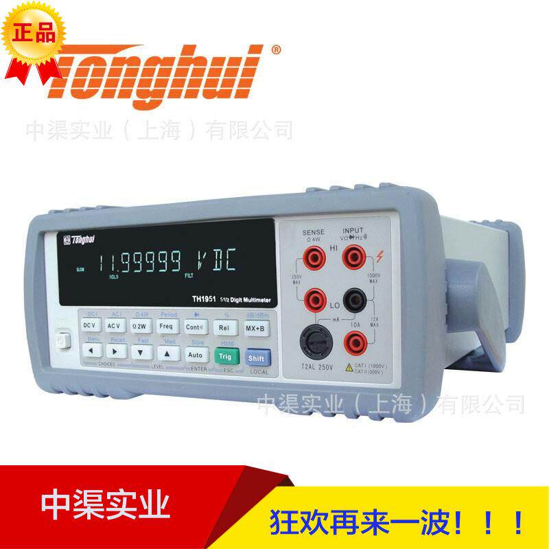 Tonghui/同惠TH1951型数字万用表数字万用表万用表