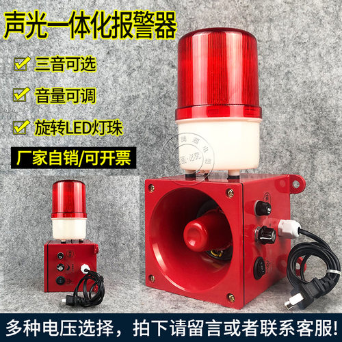 天车行车用一体化声光报警器YLX200-24Z蜂鸣器警示灯YM325B-A