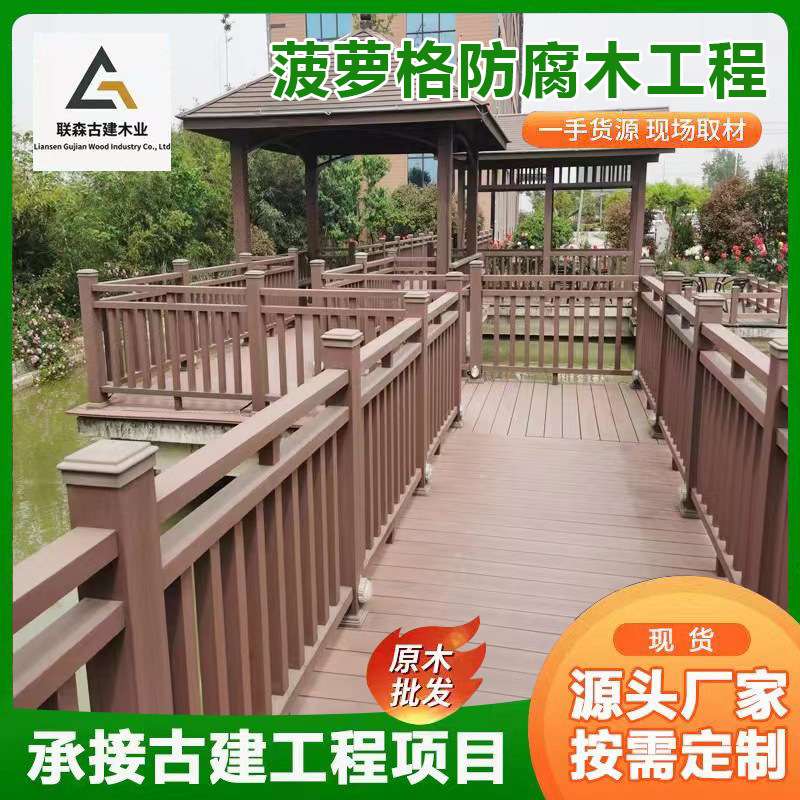 现货印尼菠萝格户外防腐原木 菠萝格防腐防裂防白蚁精品木材