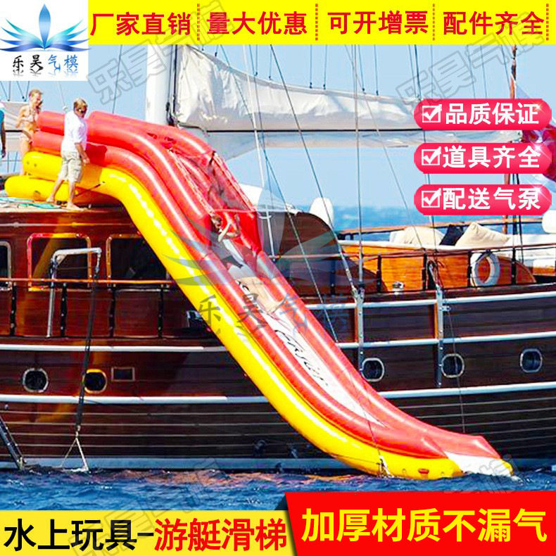 充气水上邮轮滑梯气模渡轮游艇滑梯水上乐园成人大型海上水滑梯