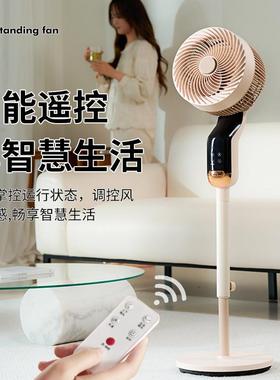 家用循环扇八字摇头落地静音智能遥控摇头台落两用涡轮对流循环扇