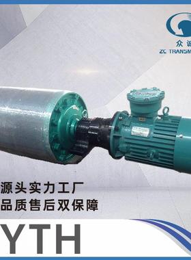 YTH型减速滚筒YTH外装隔爆电动滚筒外置减速电动滚筒高节能滚筒.