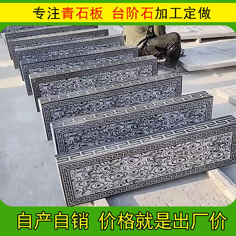 仿古青石手凿面祥云雕花门槛石
