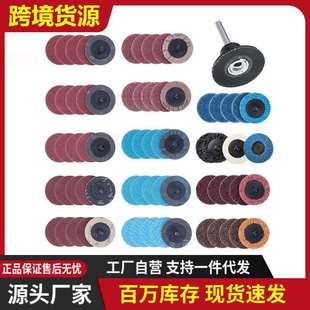 2寸50mm转矩砂碟套装69+1不织布转锁螺旋打磨片纽扣式