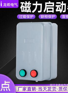 磁力启动器QC36-4TA电磁开关过载保护起动器三相380V10TA20TA40TA