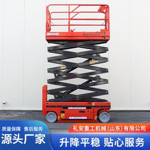全自行电动升降机液压升降平台移动剪叉式升降梯高空作业登高车